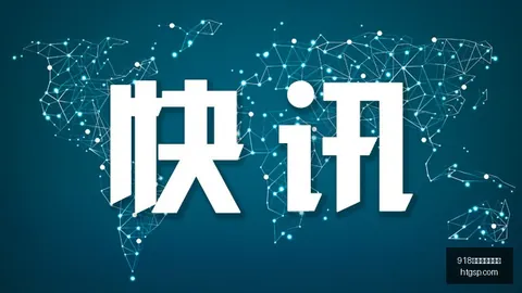 合肥泰禾智能科技集团担保子公司动态：最新进展指南